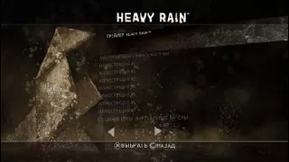 HEAVY RAIN Trailer