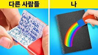 더 일찍 알았더라면 좋았을 천재적인 학교 생활 꿀팁