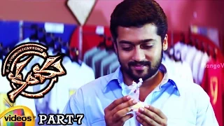 Kanchu Telugu Full Movie | Part 7/11 | Surya | Trisha | Laila | Yuvan Shankar Raja | Mango Videos