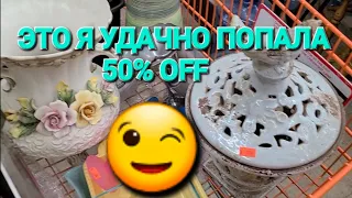 💥Секонд хенд. Это я удачно попала на 50%скидку. США,Нью Йорк