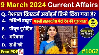 9 March 2024 Daily Current Affairs | Today Current Affairs | Current Affairs in Hindi | SSC