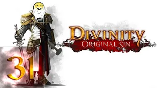 Divinity: Original Sin Enhanced Edition - Тактический первый раз - Прохождение #31