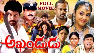 AKHANDUDU | TELUGU FULL MOVIE | VIKRAM | JYOTHIKA | SUJATHA | VADIVELU | SARANYA| TELUGU CINEMA CLUB