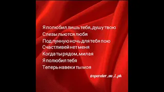 Emin,Joni-Лунная ночь lyrics