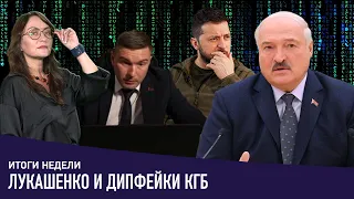 Что имел ввиду Лукашенко / Фейки от КГБ / Оппозиция: что важно – Татьяна Мартынова