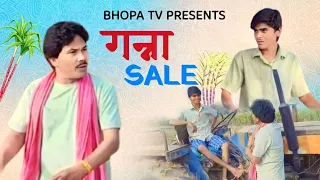 Ganna Sale || गन्ना बिक्री || Comedy video || Bhopa Tv
