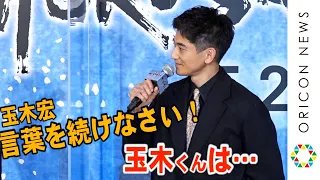 永山瑛太「玉木くんは素晴らしい俳優」に玉木宏苦笑い！　映画『HOKUSAI』ヒット祈願報告会