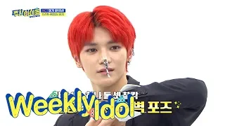 TAEYONG's Defend the "Ending Fairy" [Weekly Idol Ep 389]