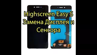 Highscreen Easy S Замена Дисплея и Сенсора Модулем, Замена Экрана Тачскрина Стекла