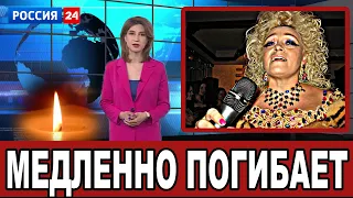 Медленно погибает! Кадышева рассказала правду