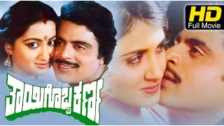 Thayigobba Karna| Drama | Kannada Full Movie HD| Ambarish, Sumalatha, Thara| Latest 2016 Upload