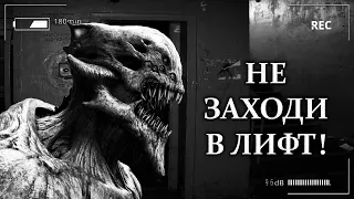 (16+) Страшные истории на ночь - НЕ ЗАХОДИ В ЛИФТ (5 в 1). Мистические рассказы. Аудиокнига слушать