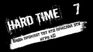 Сладкоежка *День 7* (Hard Time)