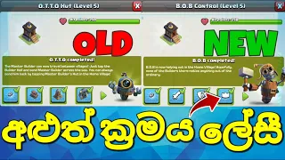 How To Unlock The 6th Builder After The 2.0 Update? ගේමක් නෑ කියලද කියන්නේ??