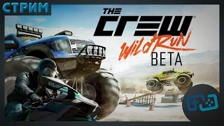 The Crew: Wild Run - Бета (летсплей вдвоём) Стрим с двух камер