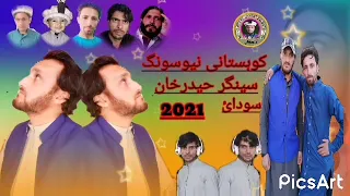 Haider Khan chudai now song 2022 kohistani new song 2022