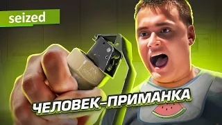 ПОСЛЕ НАВИ ОН ПОТЕРЯЛ ВСЕ! КАК ЭТО БЫЛО? История Seized