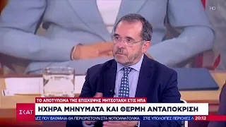 Το αποτύπωμα της επίσκεψη Μητσοτάκη στις ΗΠΑ - Το σχόλιο του Παύλου Τσίμα | Βραδινό δελτίο