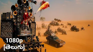 Mad Max: Fury Road (2015) - The chase begins (1/10) (Telugu scene) [Classic Scenes]