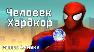 Платина в Старом пауке? Достижения в Spider-Man на PlayStation 1!