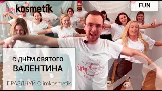 Признание в любви мастерам маникюра | Команда imkosmetik любит вас 💗