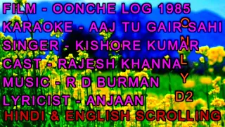 Aaj Tu Gair Sahi Pyar Se Bair Sahi Karaoke With Lyrics Only D2 Kishore Kumar Oonche Log 1985