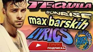 Макс Барских Tequila Sunrise Max Barskih LYRICS in 4k