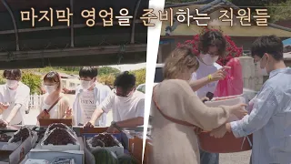 손발 척척-! 포항 마지막 영업을 위한 신선한 과일 사기🍈🍌 바라던 바다 (sea of hope) 5회 | JTBC 210727 방송