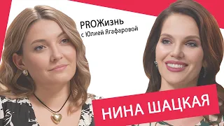 Нина Шацкая: Нельзя рожать детей от нелюбимого мужчины