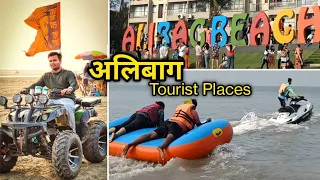 Alibaug Tourist Places | Weekend Trip To Alibaug With Family Vlogs | Alibaug Hotels Cheap Price