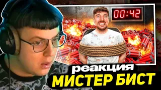 ПЯТЁРКА СМОТРИТ - Через 10 Минут Эта Комната Взopвется! | Реакция на Мистер Бист