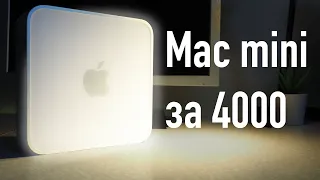 Mac mini 2009 за 4000 рублей. Дешевле некуда! Ретро обзор.