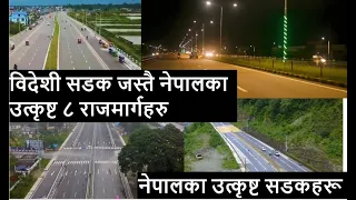 Top 8 Best Highways of Nepal in 2023 | 6 to 8 Lane Highways