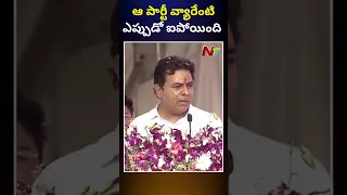 కాంగ్రెస్ పార్టీ ICUలో ఉంది : Minister KTR About Congress l NTV