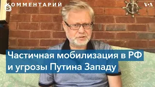 Эксперт: «Россия готовит переход на новый уровень военных действий»