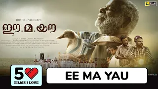 Ee Ma Yau | Lijo Jose Pellissery | 50 Films I Love | Film Companion