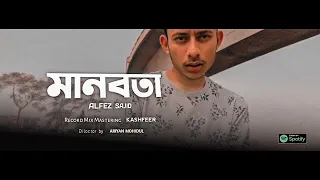 মানবতা | Manobota | Teaser | Alfez Sajid | Bangla Rap Song 2021 | Prod.27 Corazones