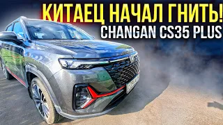 Первые сколы и сразу ржавчина на Changan CS35 PLUS NEW Заклеил капот броне пленкой и как закрыть люк