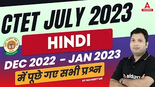 CTET Hindi Previous Year Question Paper | CTET PREVIOUS YEAR QUESTION PAPER | CTET Classes 2023