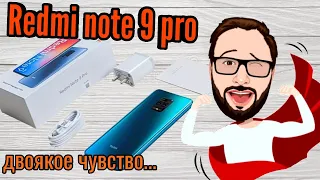 Redmi note 9 pro - точно брать не буду!!!🤷