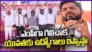 MP Candidate Gaddam Vamsi Krishna Election Campaign In Mancherial | Peddapalli | V6 News