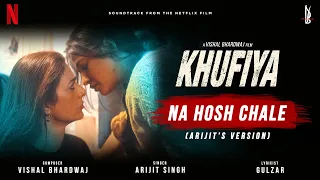 Na Hosh Chale | Arijit Singh | Khufiya | Vishal Bhardwaj | Gulzar | Tabu, Ali Fazal, Wamiqa Gabbi