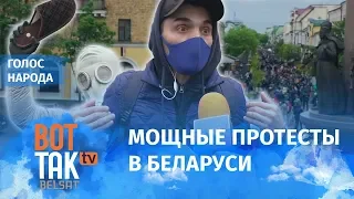 Словесное уничтожение Лукашенко / Видеоотчет с улиц