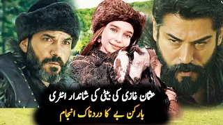 Osman Ghazi's Daughter Fatima Entry In Kurulus Osman Season 3 Episode 93 Trailer 1 In Urdu Review