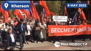 Kherson's "Immortal Regiment" March on Victory Day