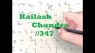 Shorthand dictation // kailash chandra *347 @85 // volume 16