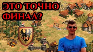 ЭТО ТОЧНО ФИНАЛ? | Винч в финале турнира по Age of Empires 2