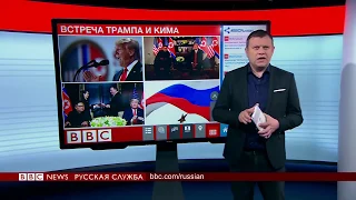 Встреча Кима и Трампа: кто остался в выигрыше?