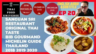 EP 20 Sanguan Sri Restaurant Michelin Bangkok Thailand 2018 2019 2020 street food Thai food near me