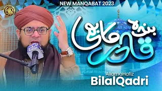 Banda Qadir Ka Bhi Qadir Hai Abdul Qadar | Allama Hafiz Bilal Qadri | New Manqabat Ghous e Azam |